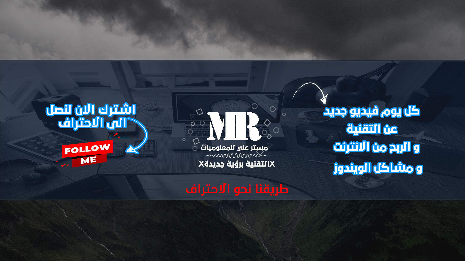 مستر علي للمعلوميات