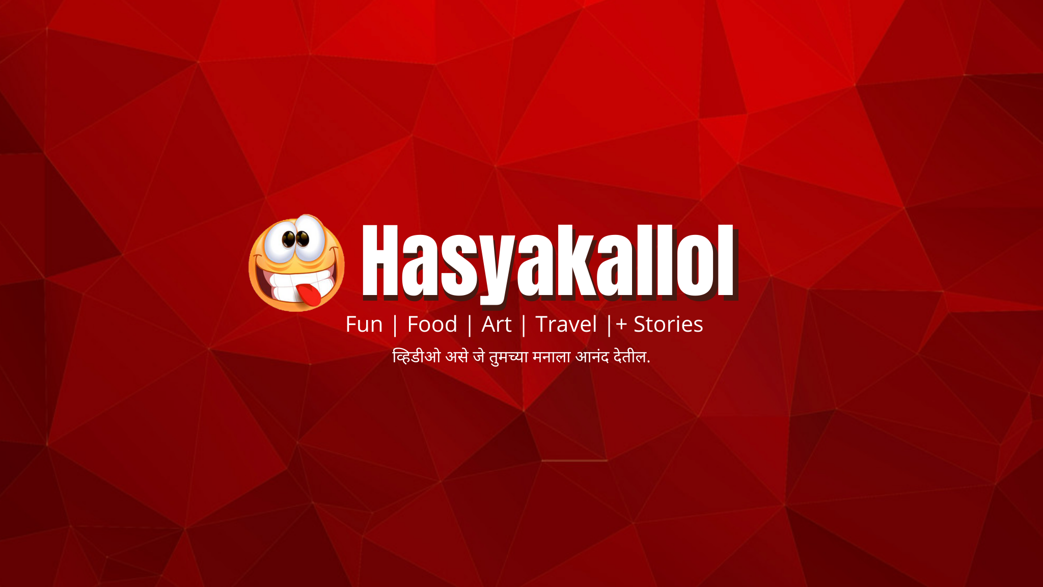 Hasyakallol Entertainment
