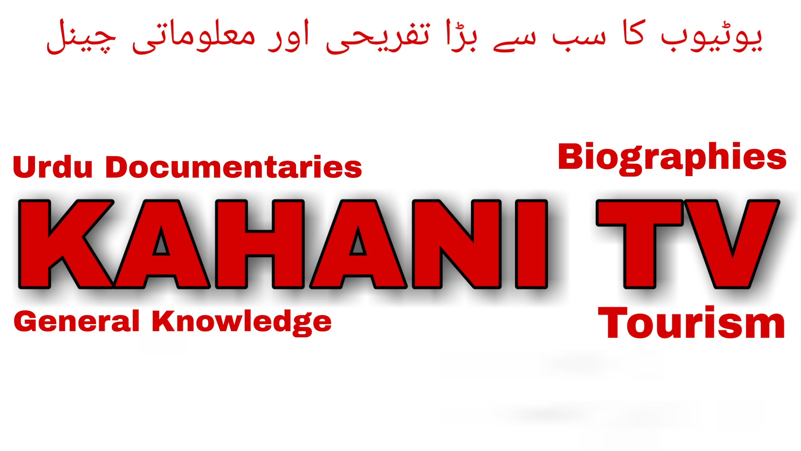 Kahani Tv