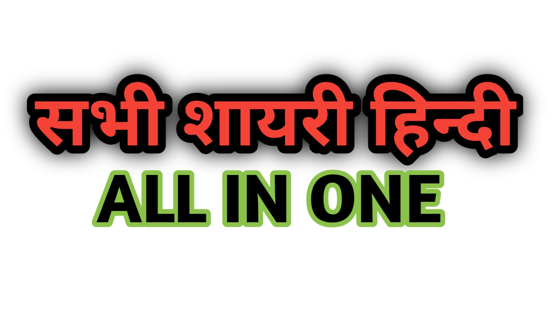 Electrician trade एलेट्रिशियन ट्रेड