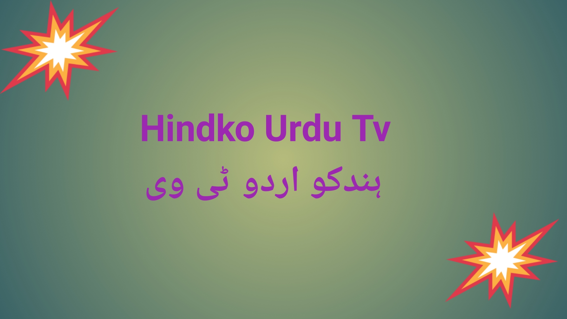 HINDKO URDU TV