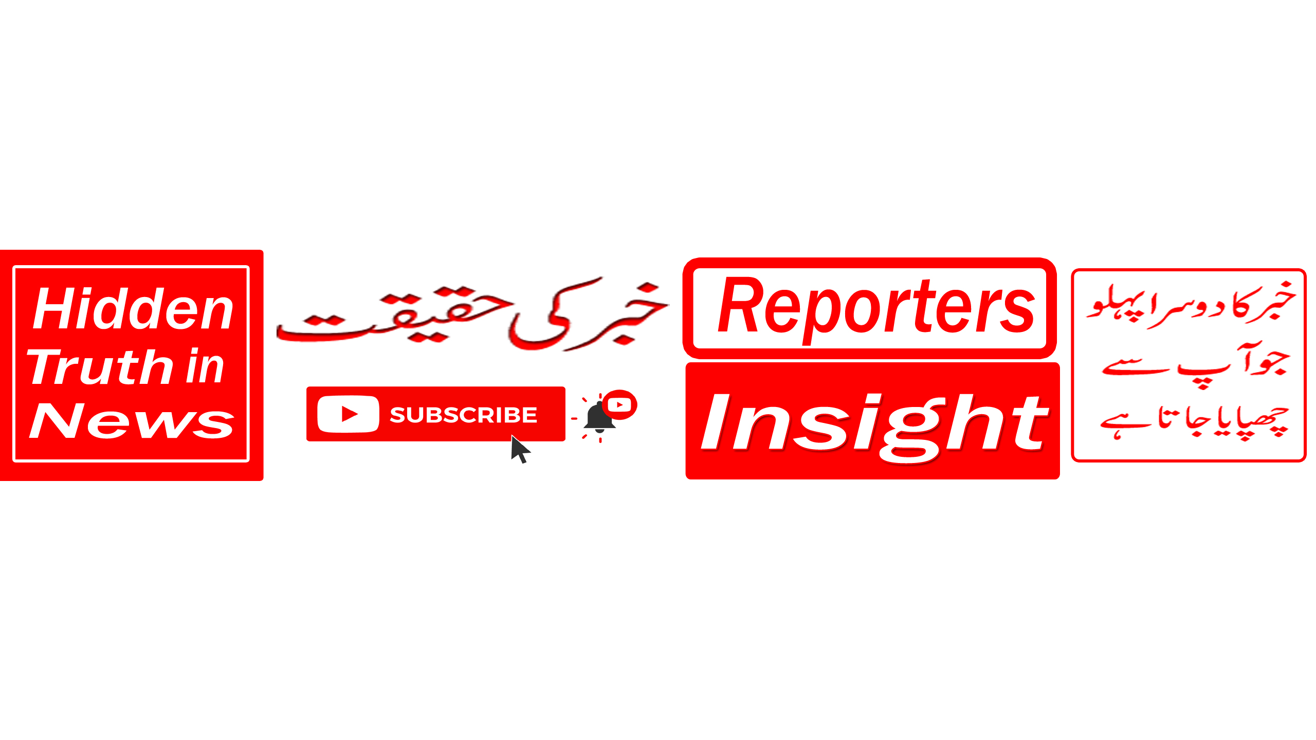 Reporters Insight