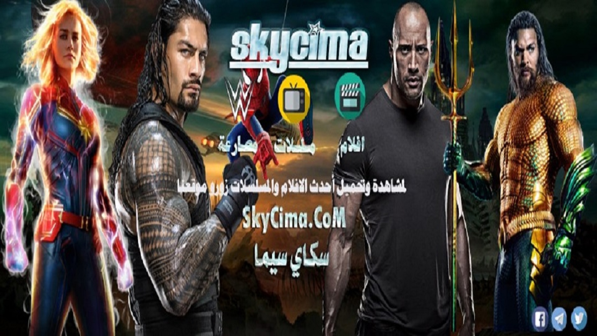 سكاي سيما | SkyCima