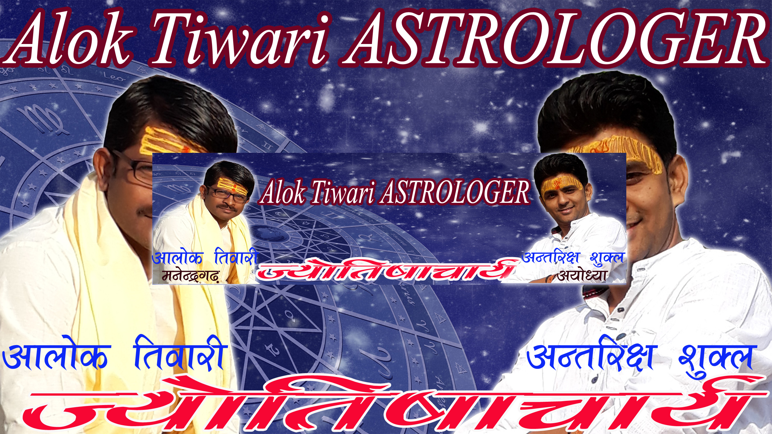 Alok Tiwari ASTROLOGER