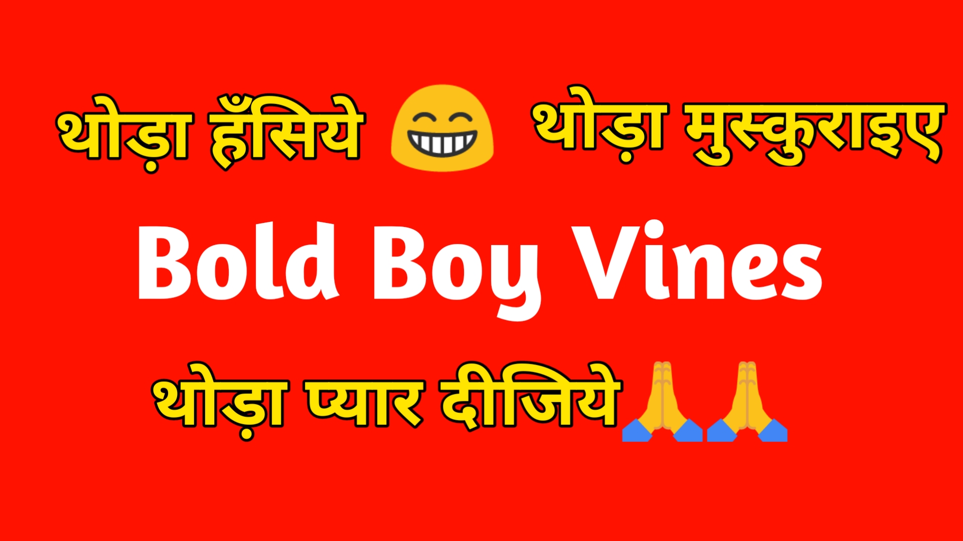 Bold Boy Vines