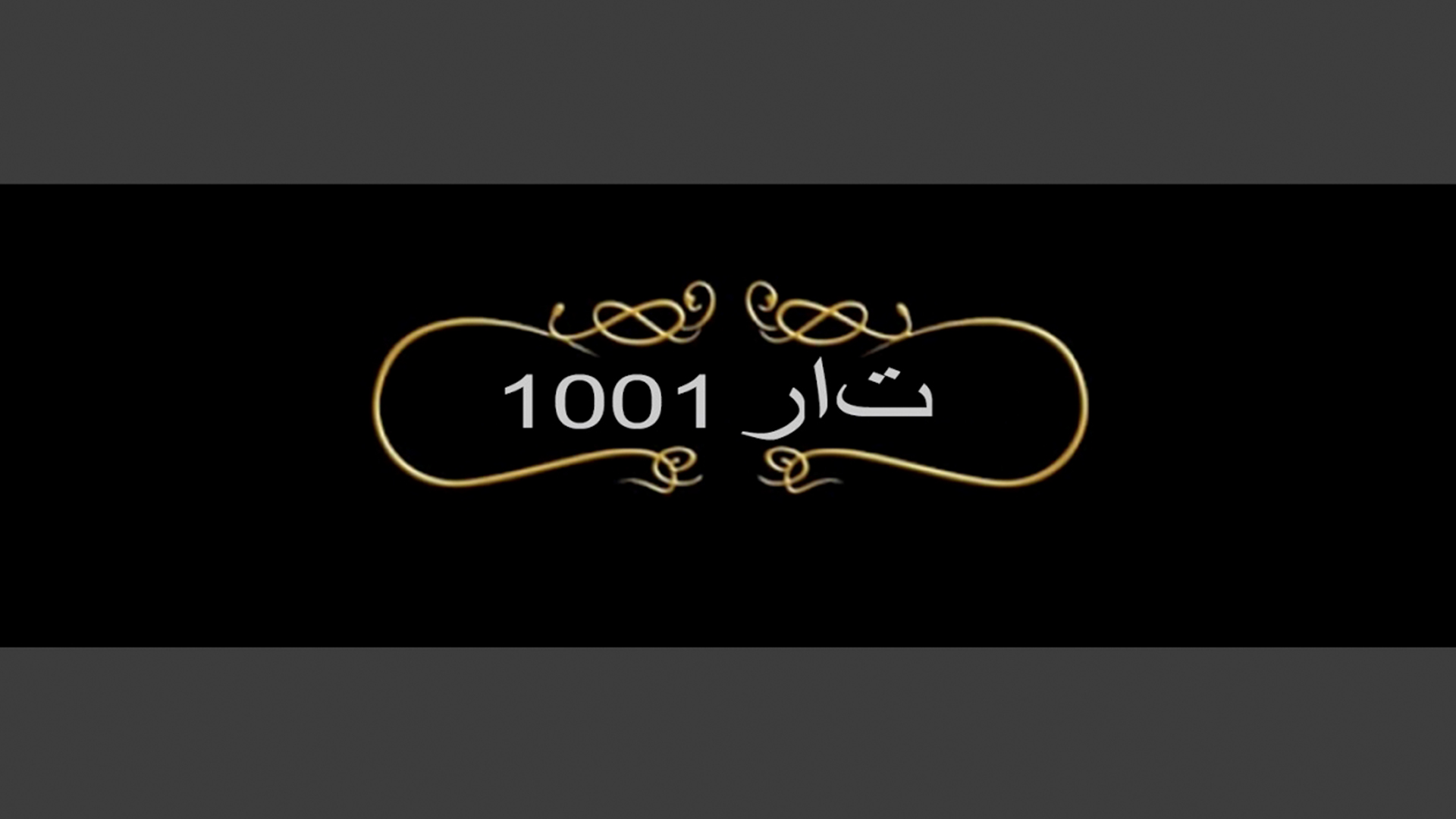 Sheharzaad 1001 Gece - Urdu