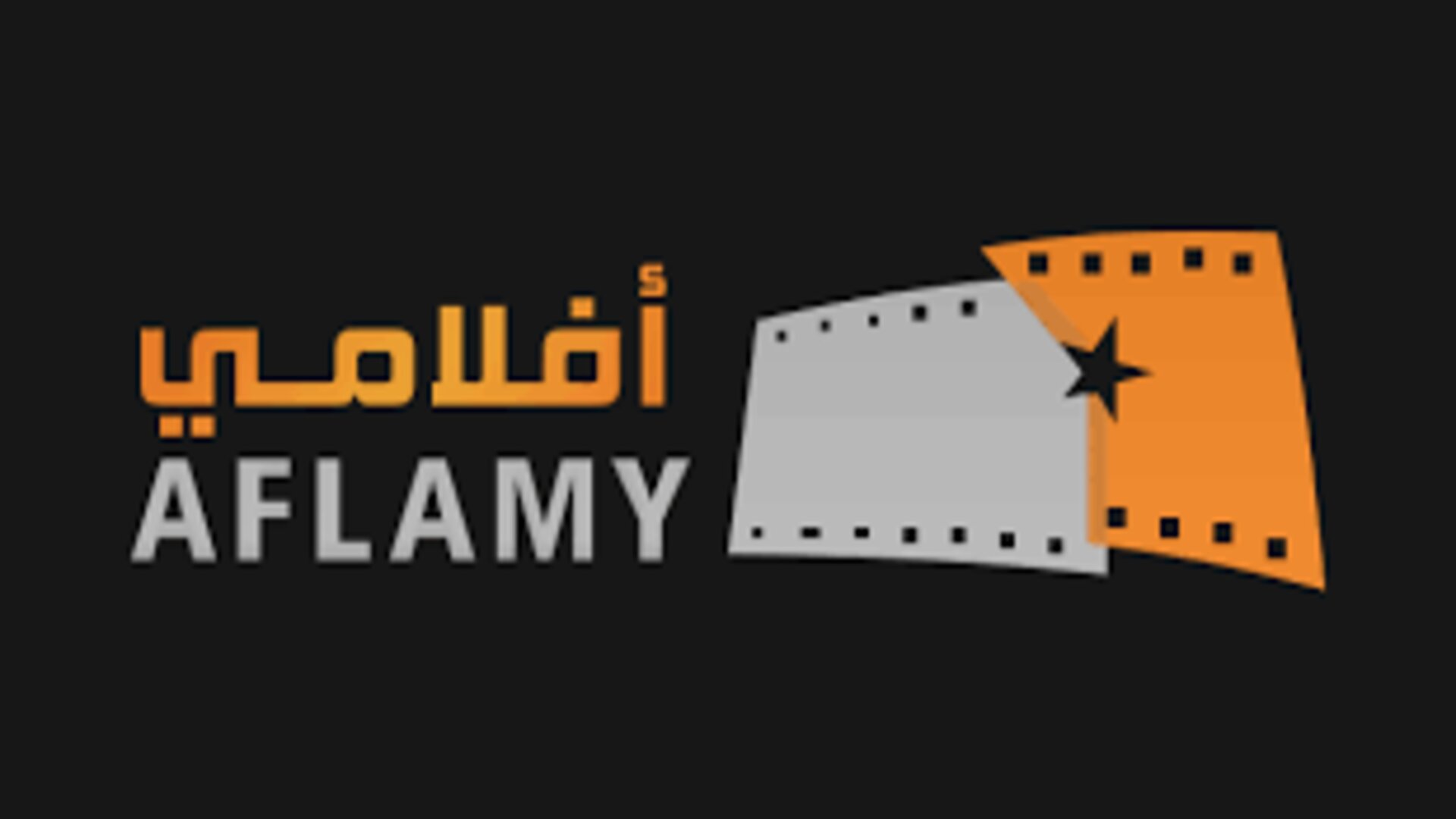 aflamy