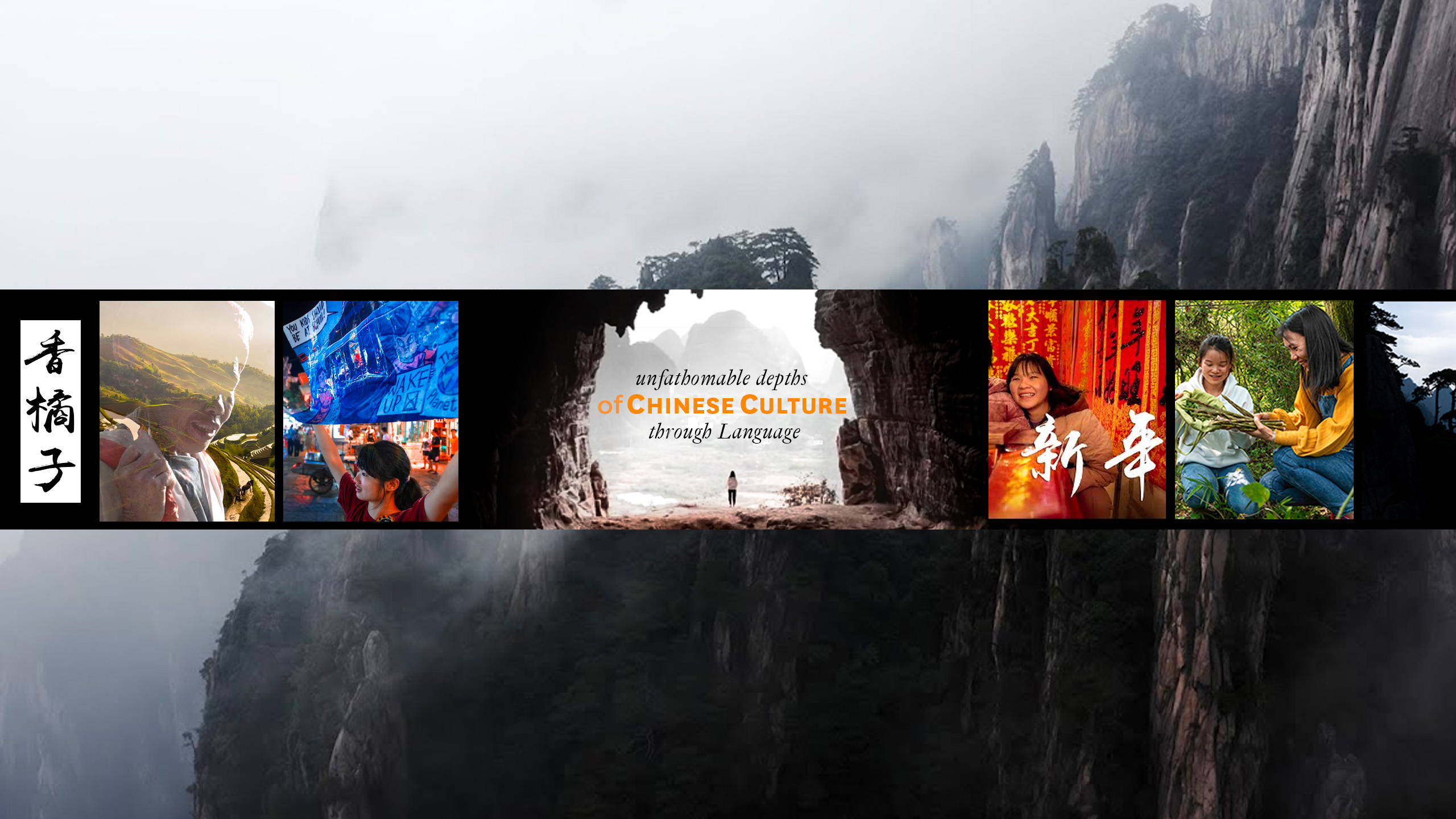 Fragrant Mandarin 香橘子