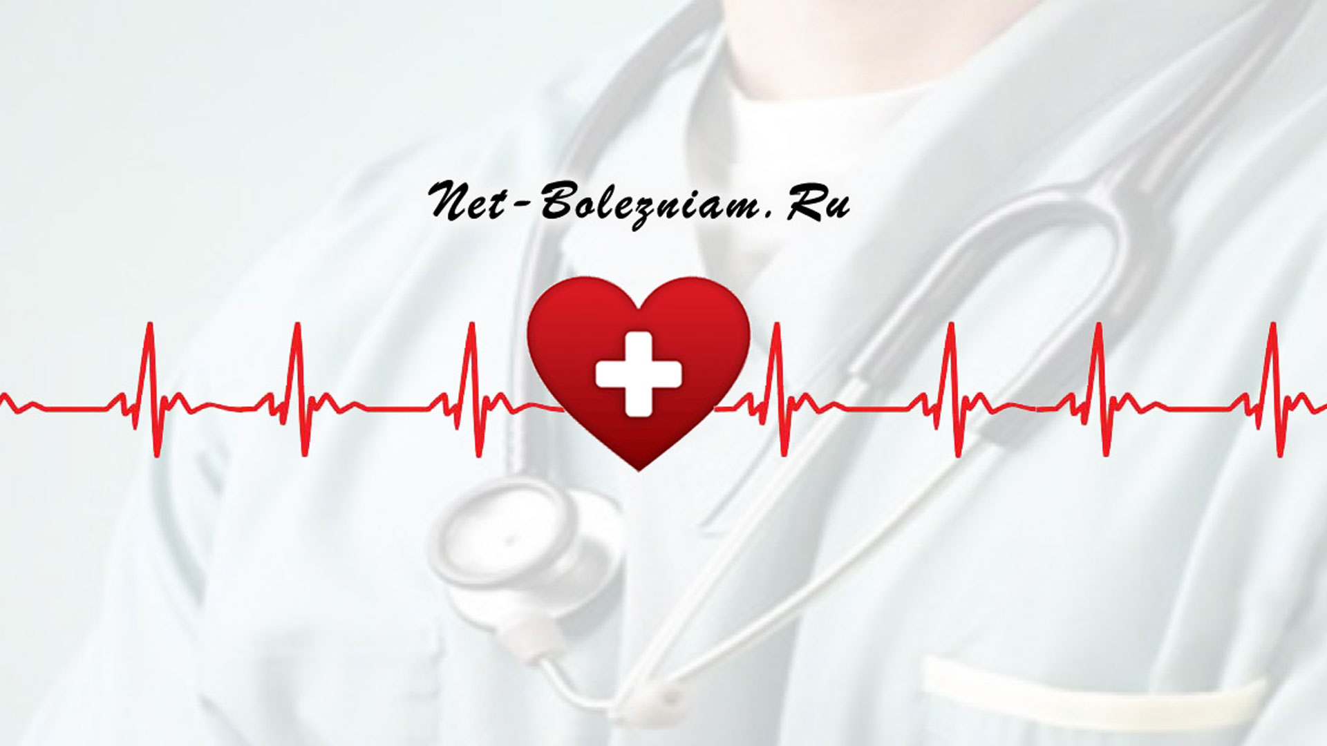 О здоровье и науке простыми словами