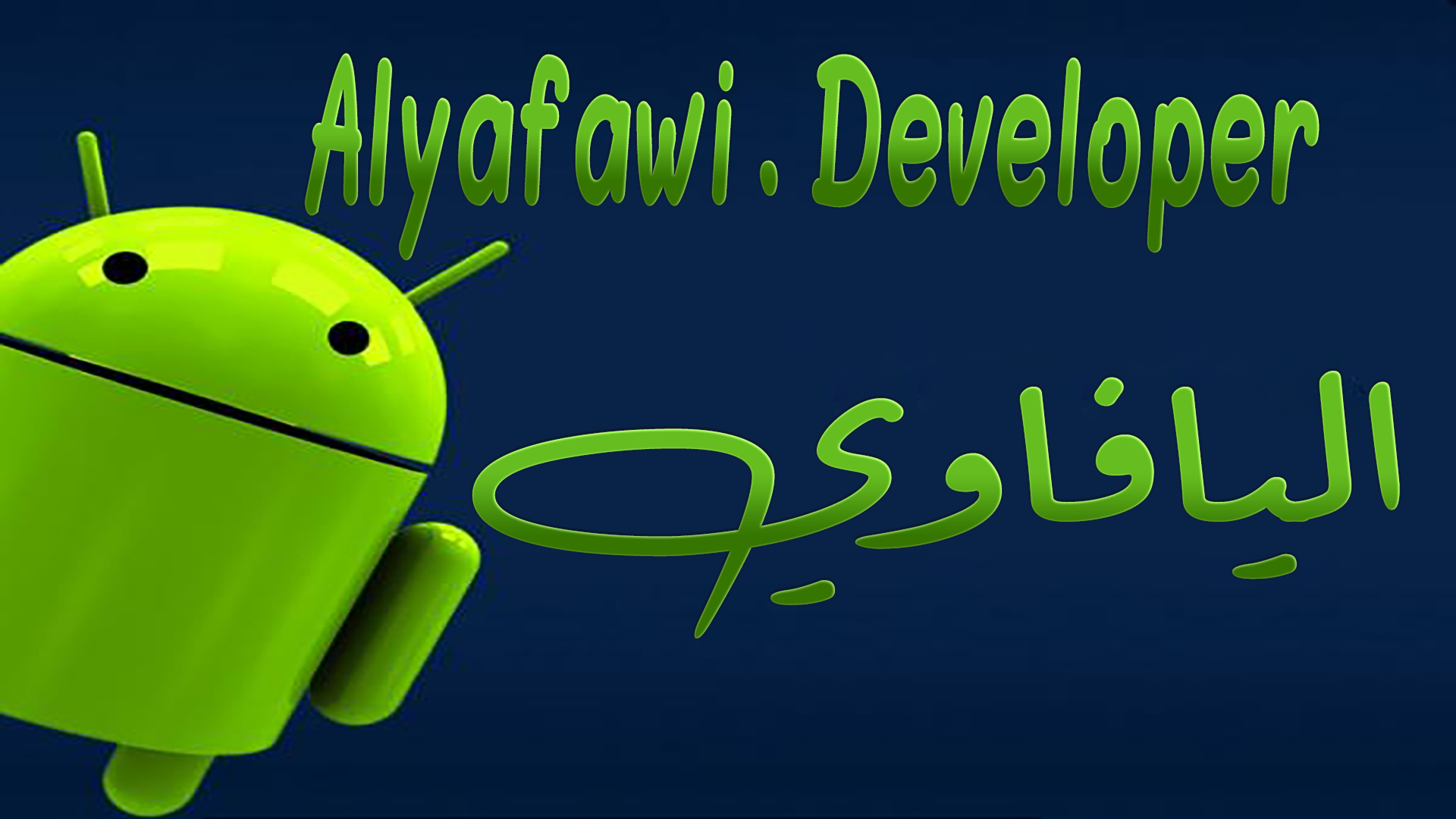 alyafawi
