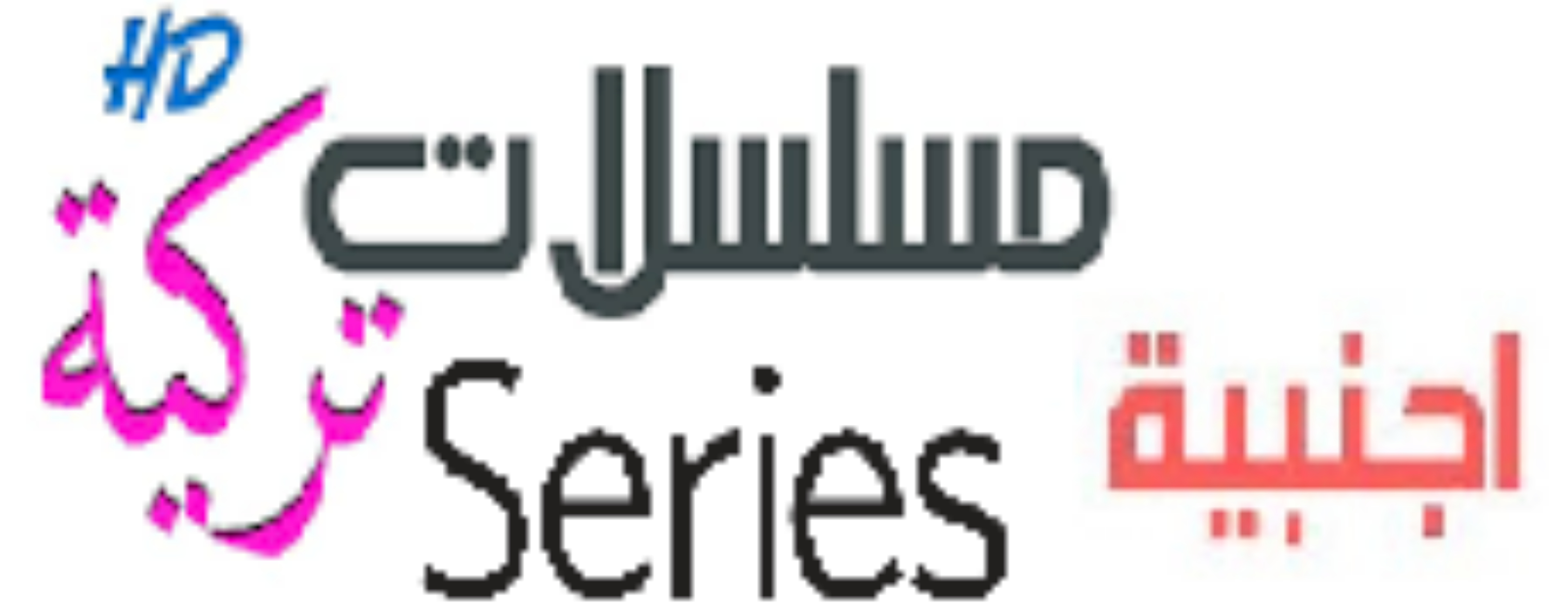 Series- مسلسلات