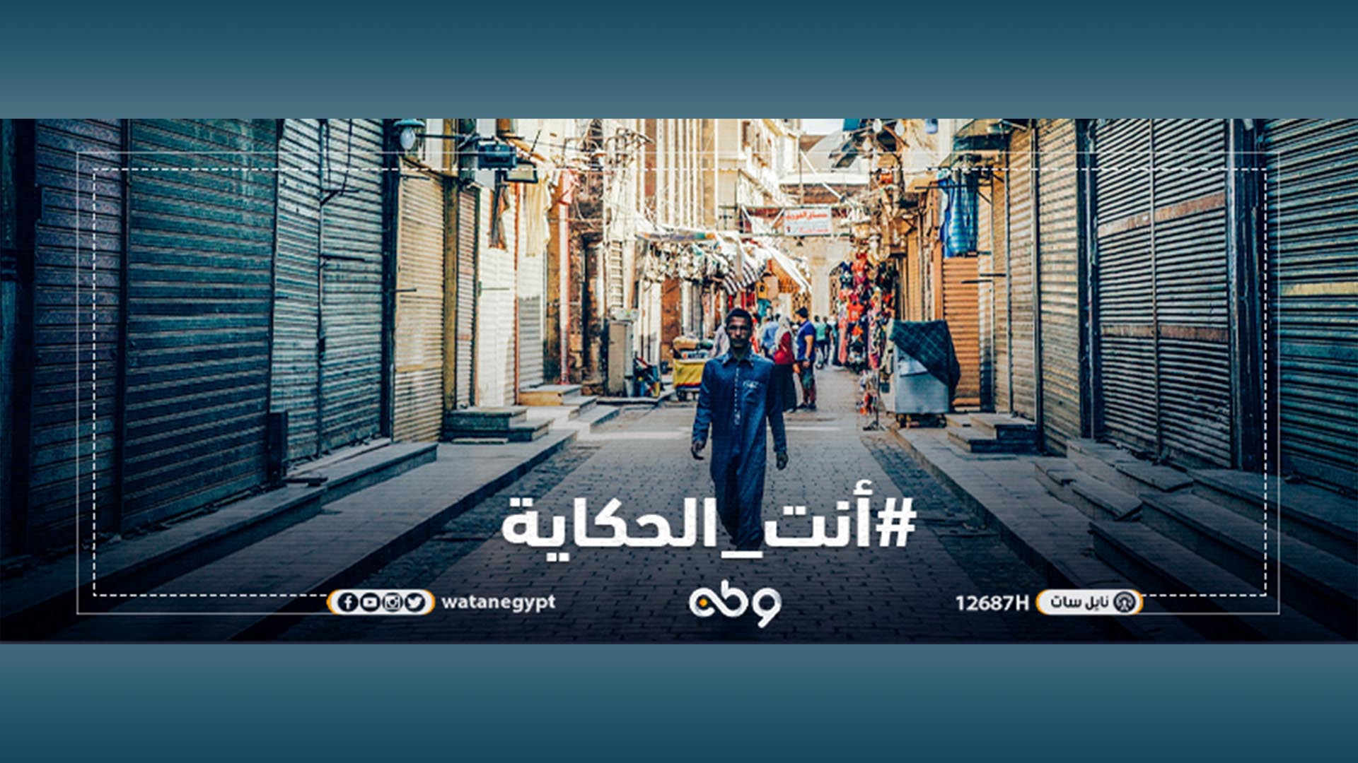 تلفزيون وطن - Watan TV