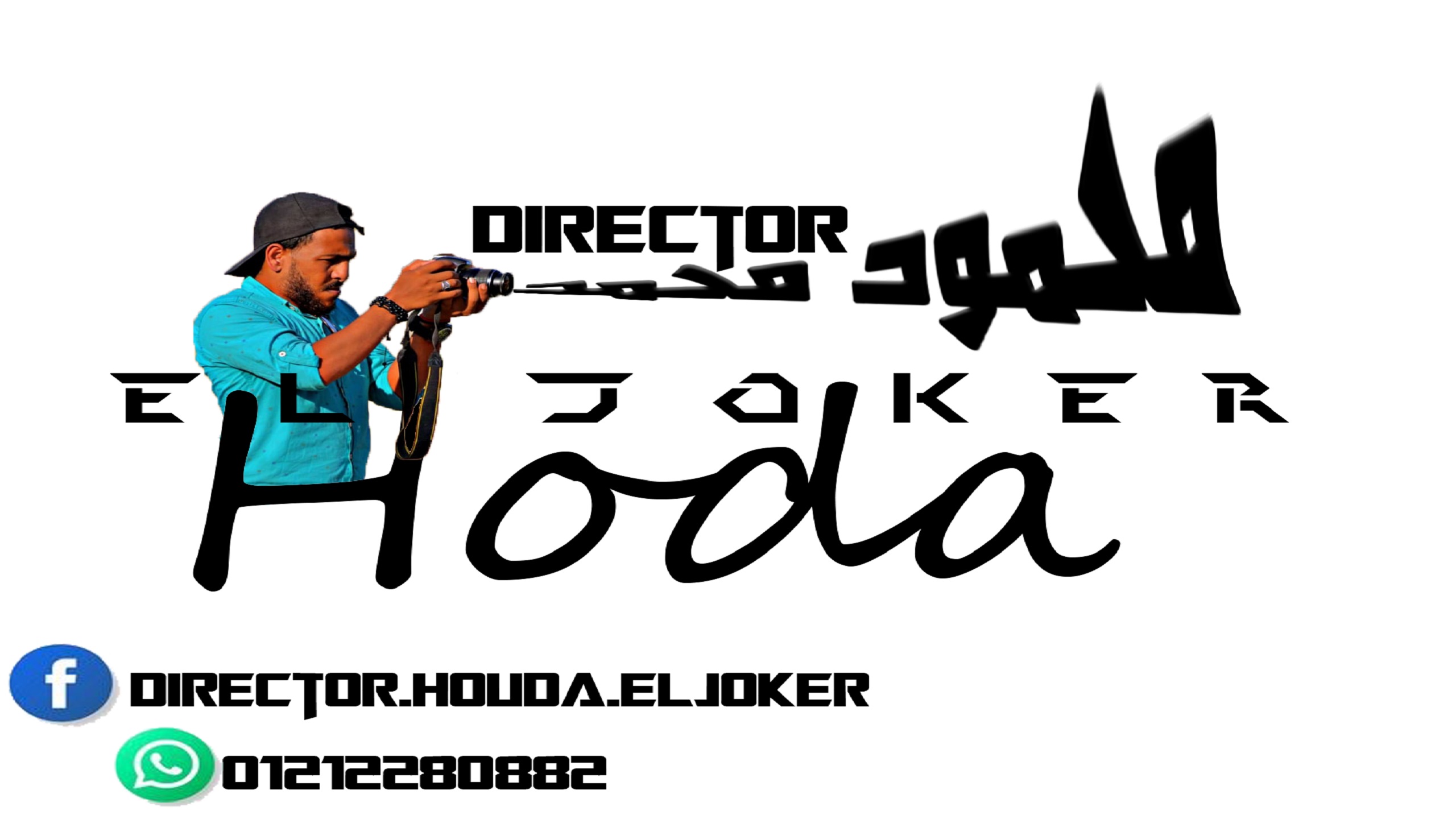 houda eljoker_حوده الجوكر