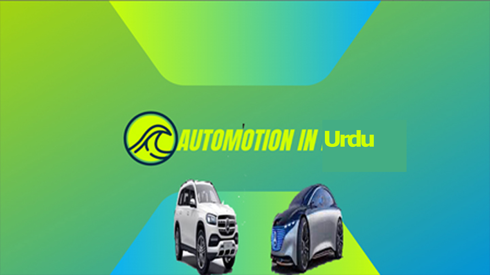 Automotion in urdu