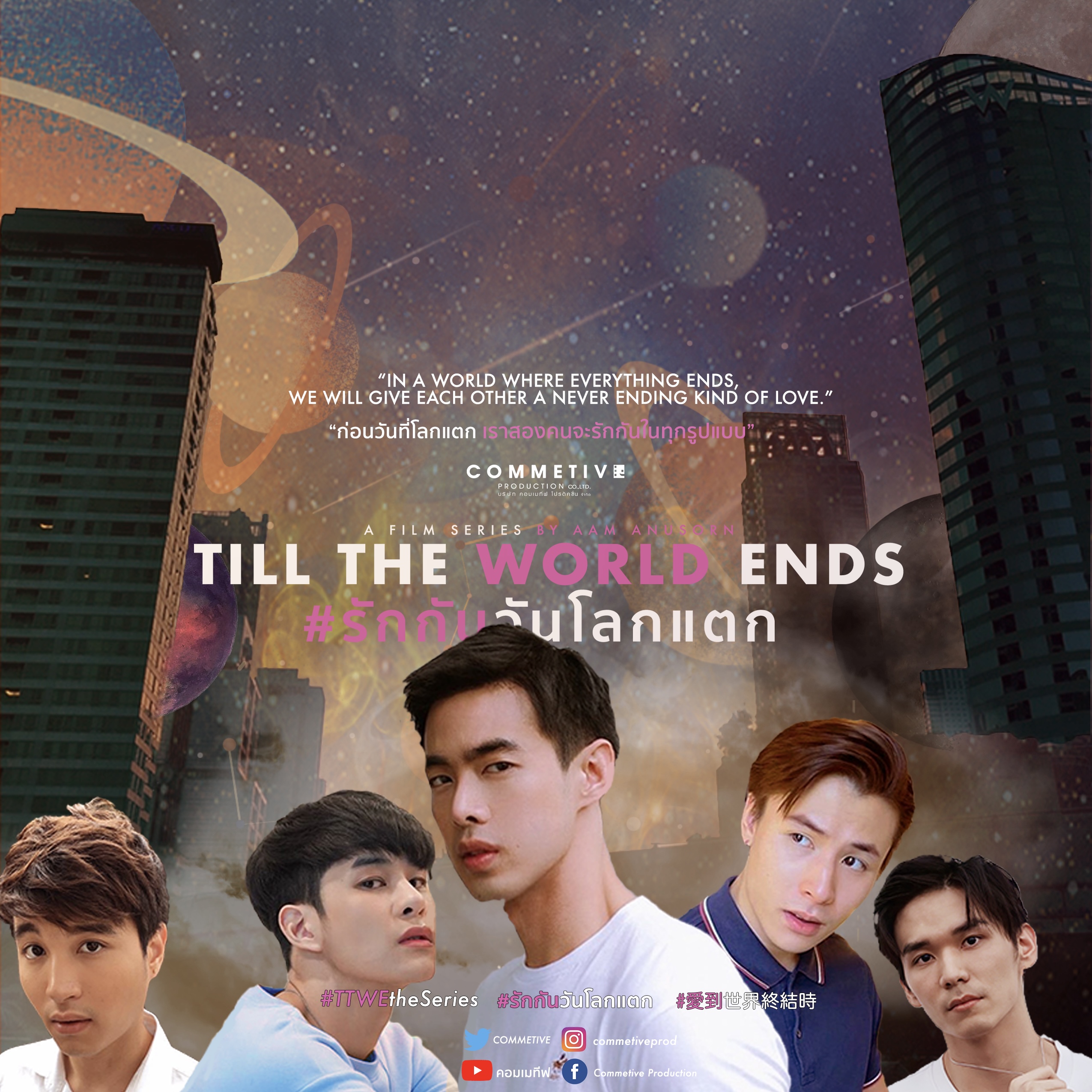 Aam Anusorn Soisa-ngim