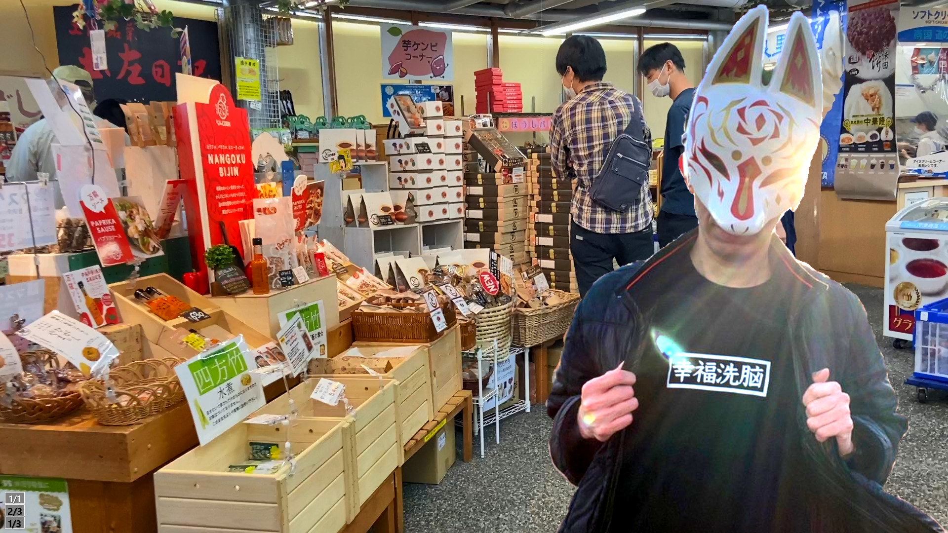 Kitsune Suwa    FREEDOM TRAVEL