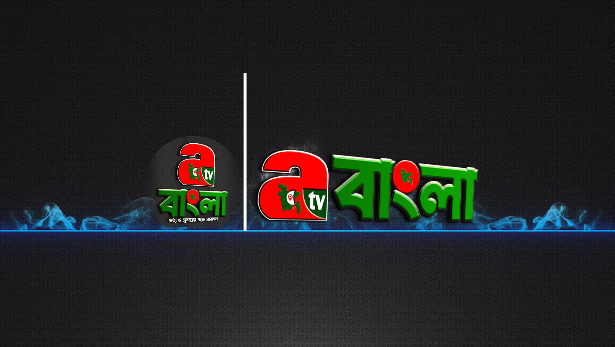 A tv Bangla