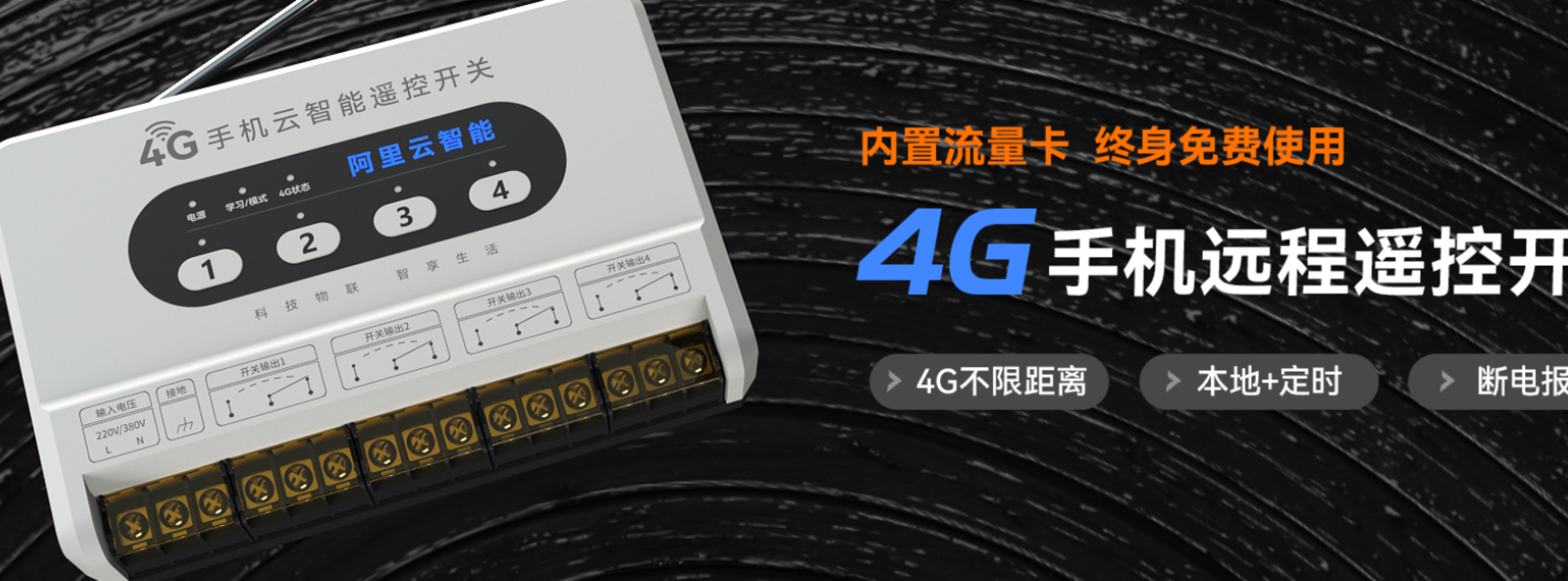 industrial IoT terminals