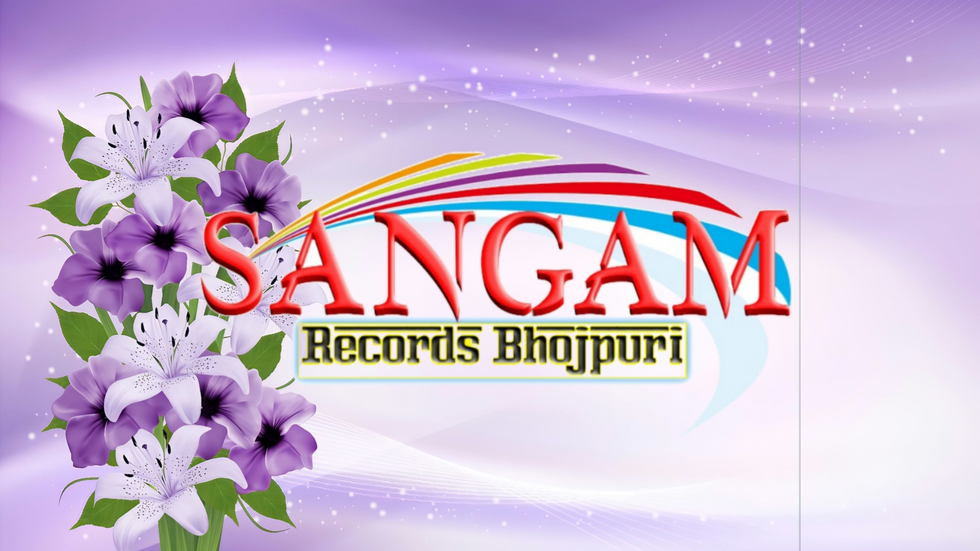 Sangam Records bhojpuri