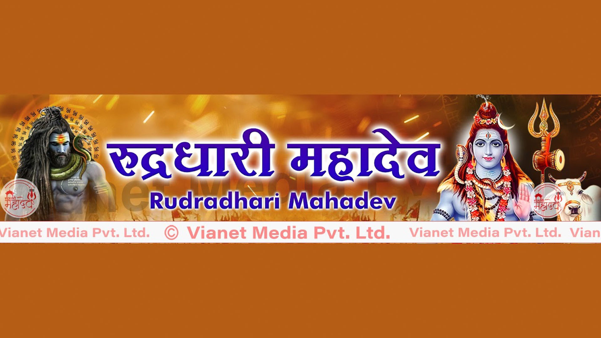 Rudradhari Mahadev