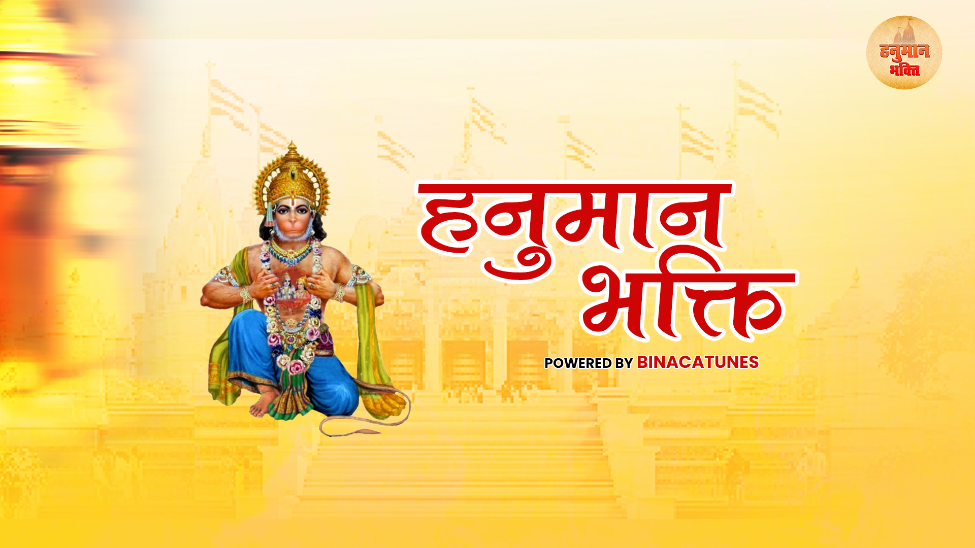 Hanuman Bhakti