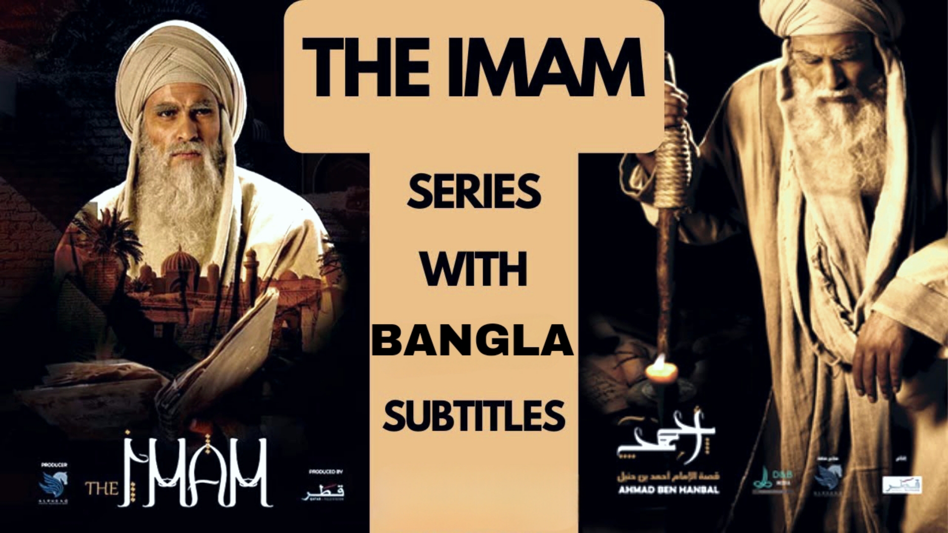The Imam series (bangla subtitled)