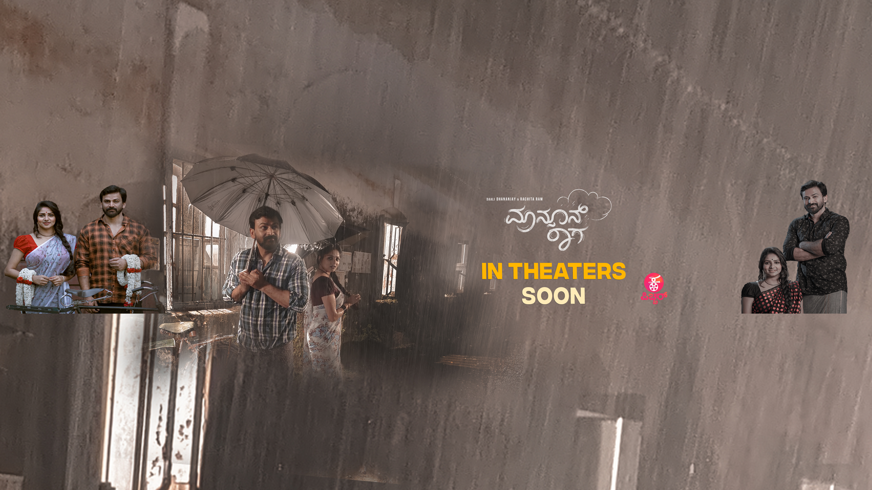 Kannada Pichhar | ಕನ್ನಡ ಪಿಚ್ಚರ್