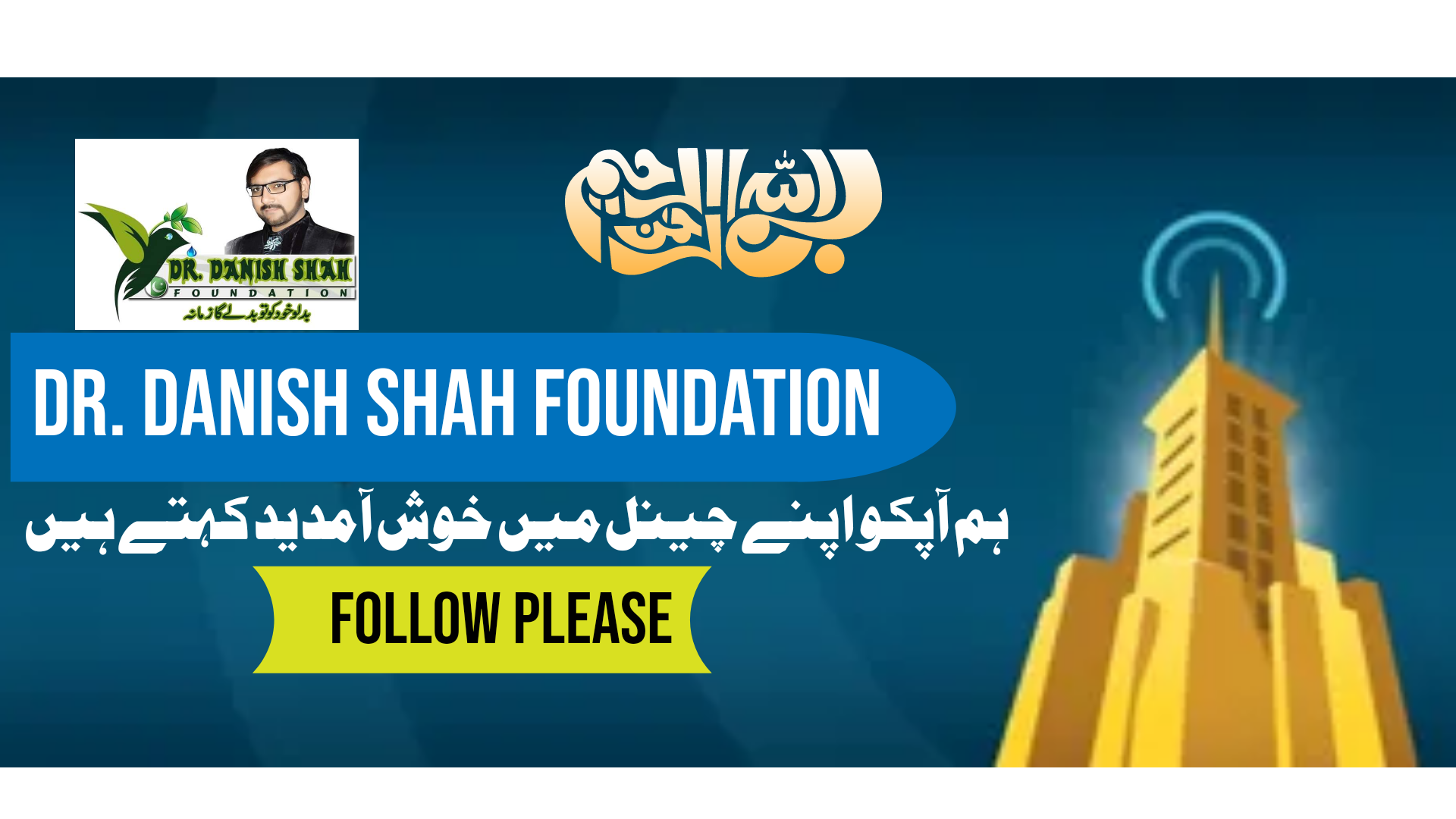 Dr. Danish Shah Foundation