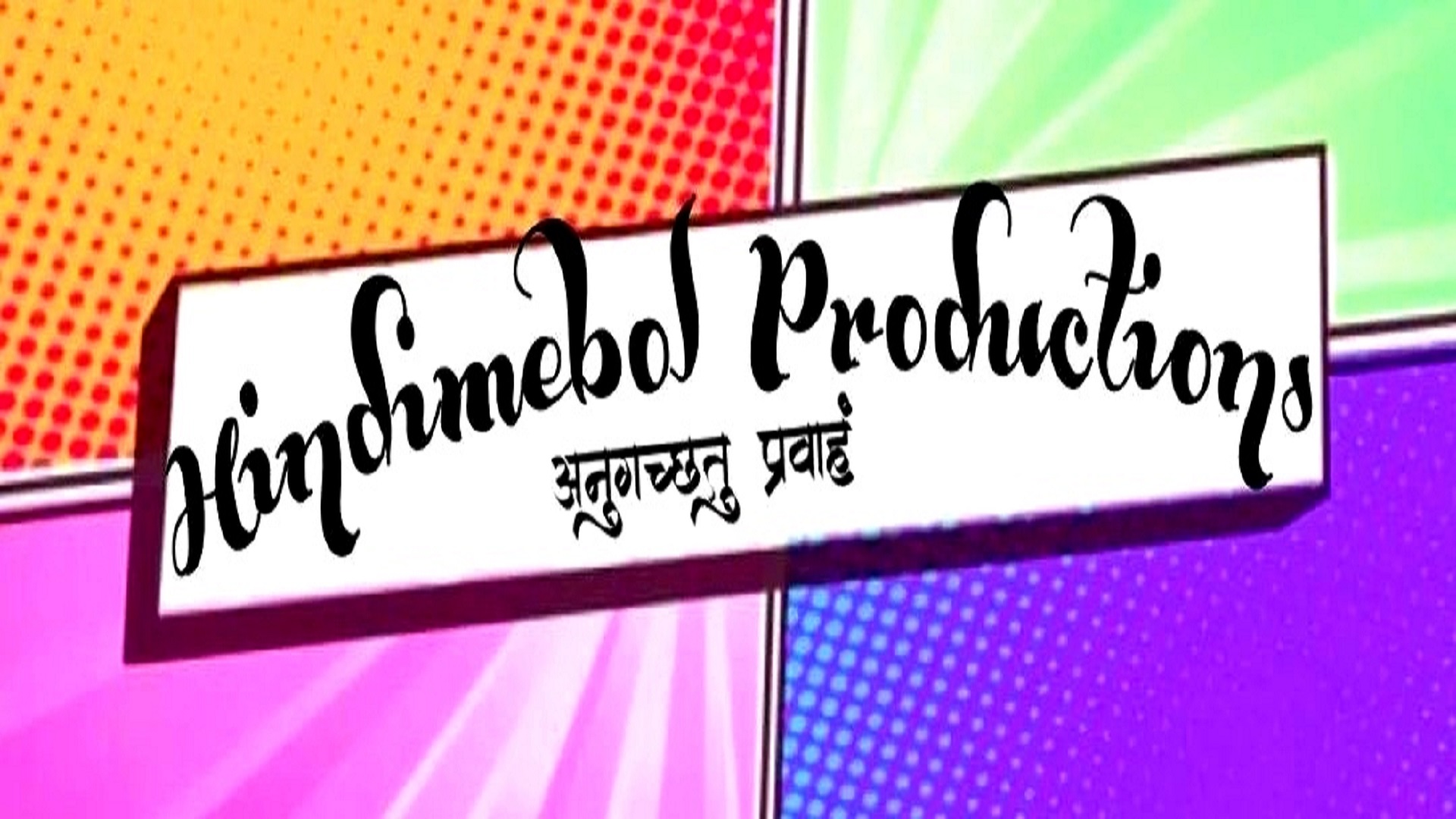 Hindimebol Productions