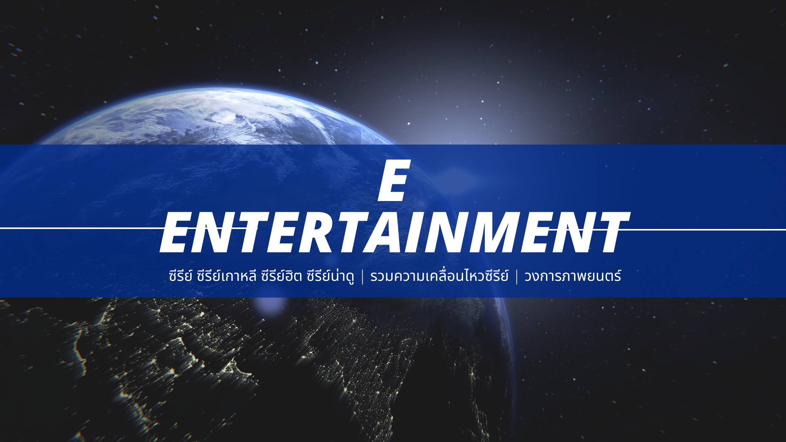 Dailymotion banner for @entertain