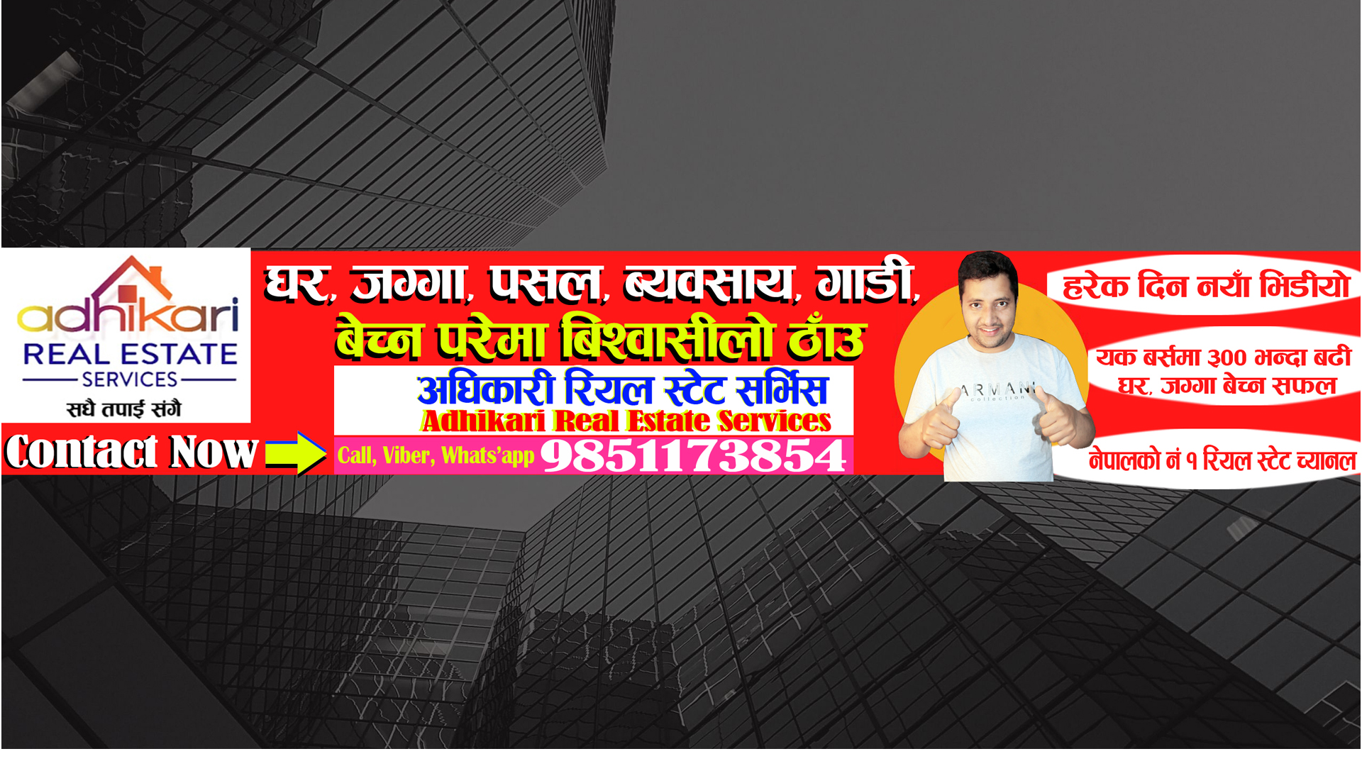 Shankar Adhikari (Real Estate & Life Insurance )