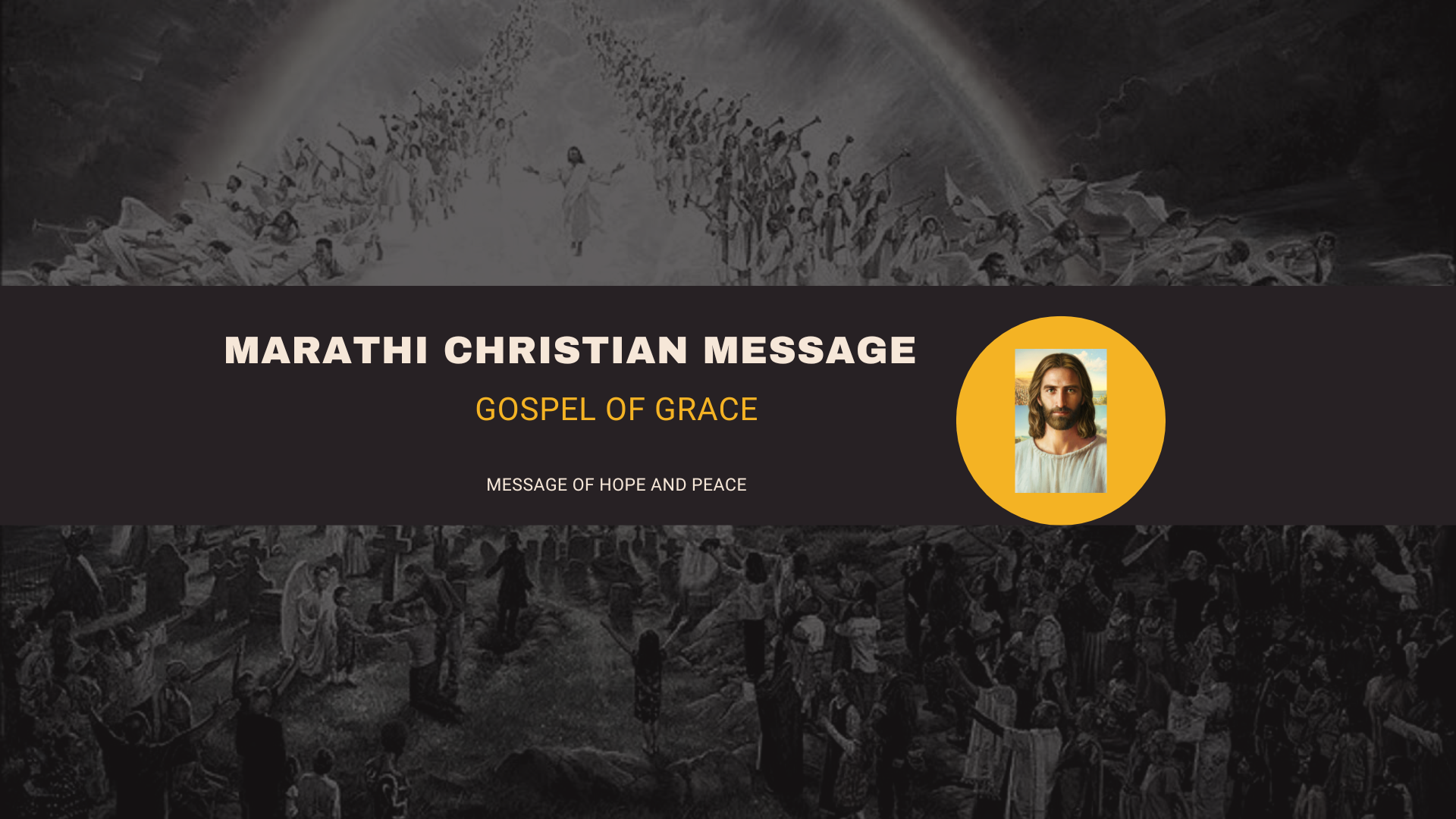 Marathi Christian Message