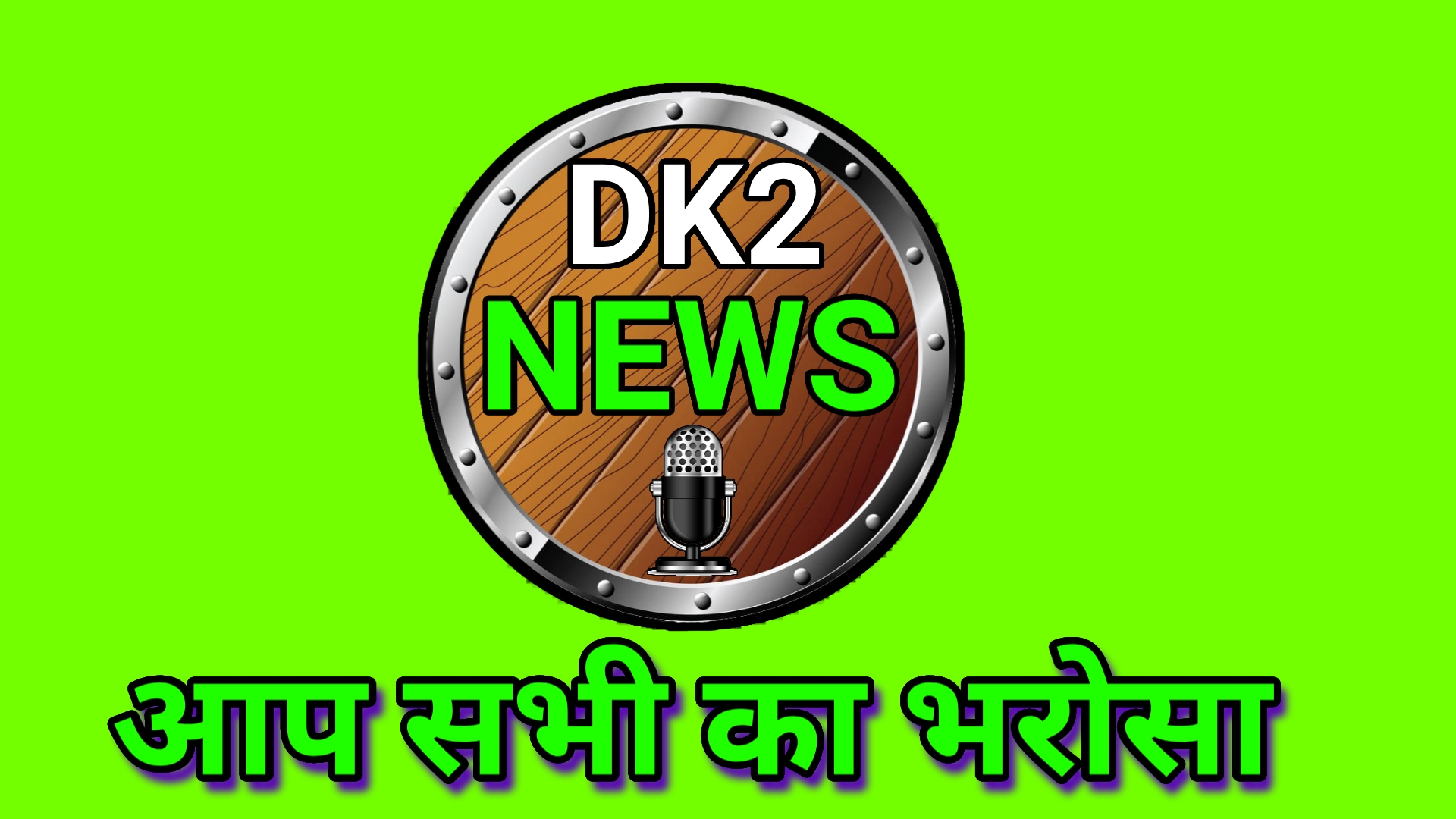 DK2 NEWS