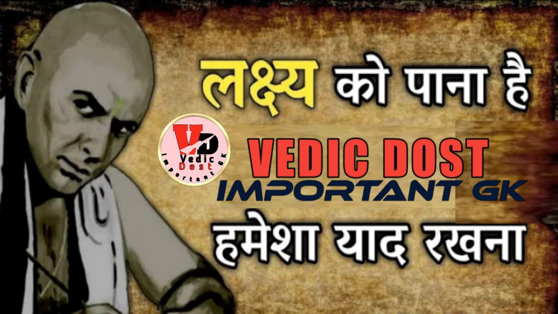 Vedic Dost