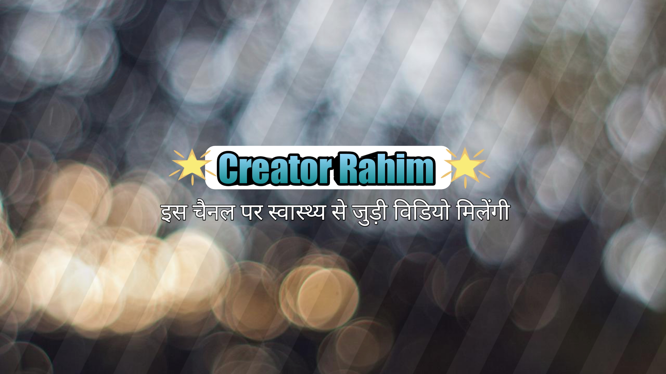 Creator Rahim
