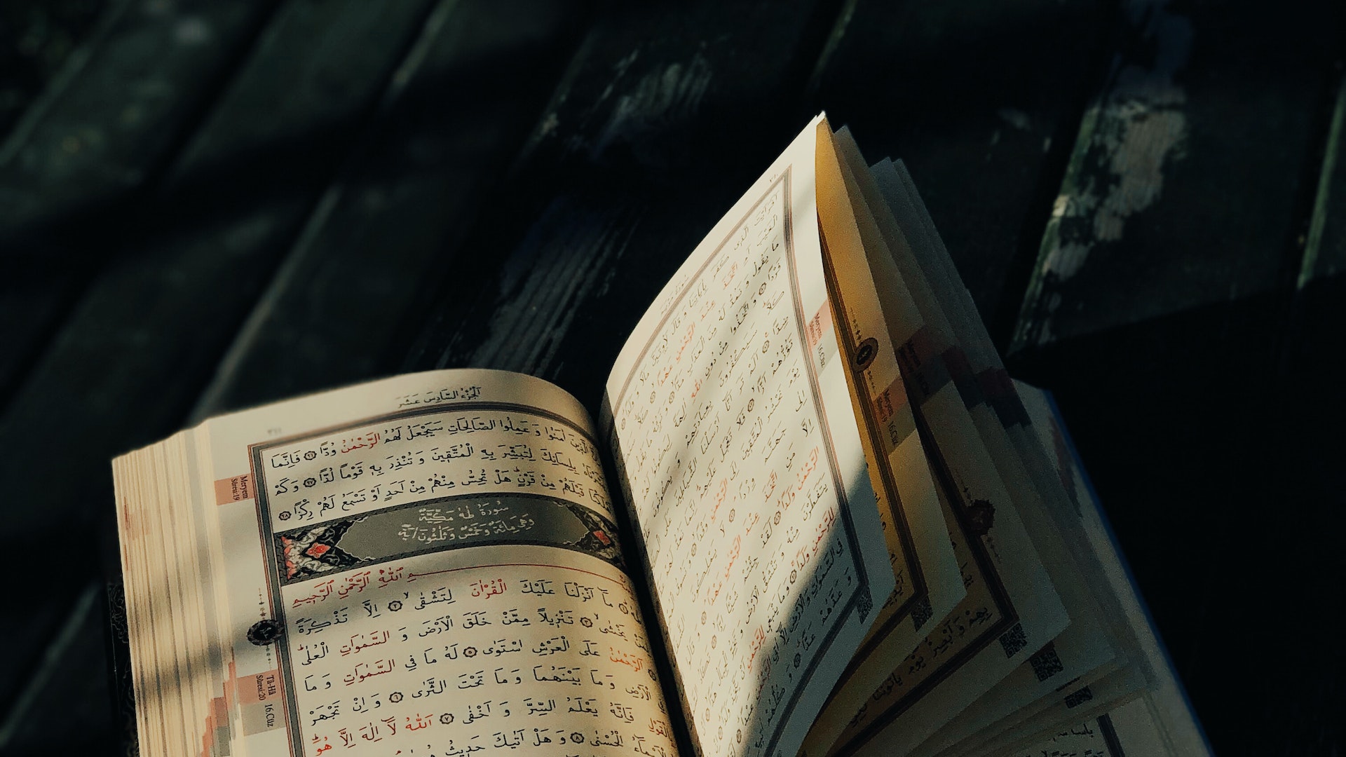 القران الكريم