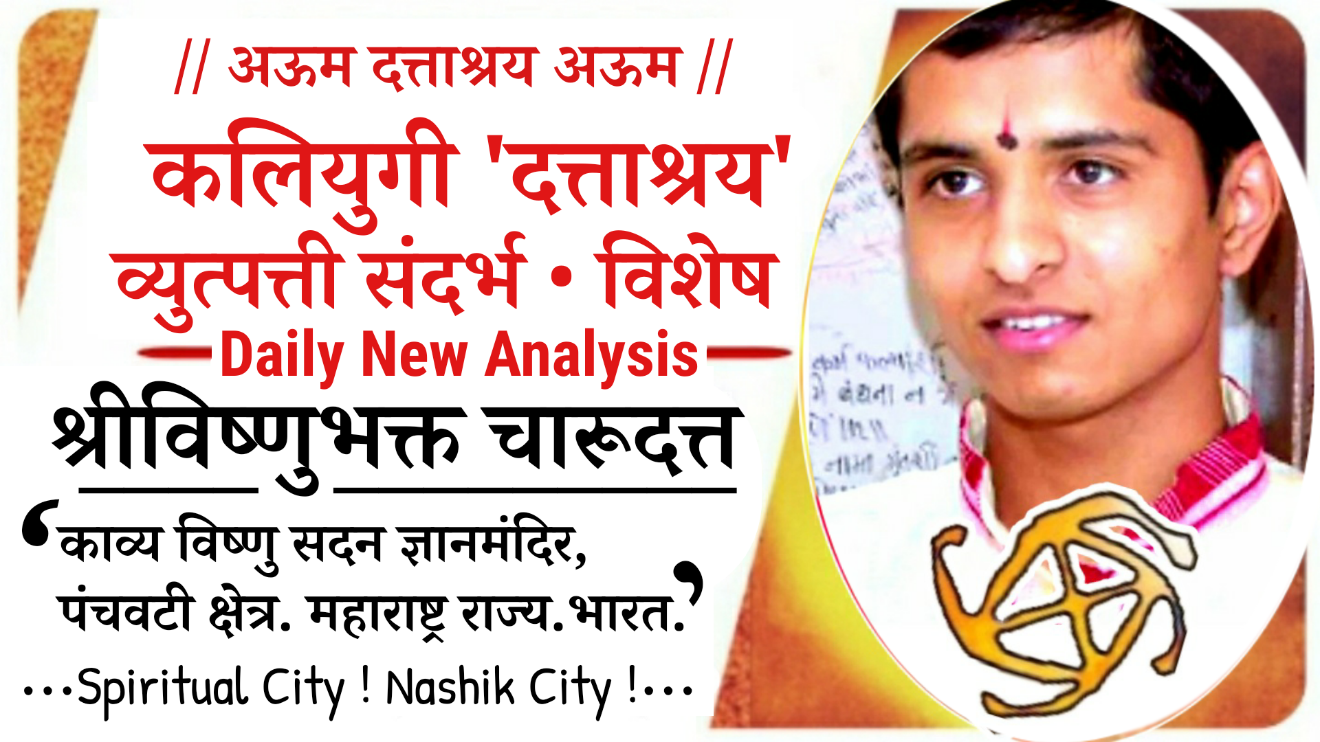 GURU CHARITRA Official