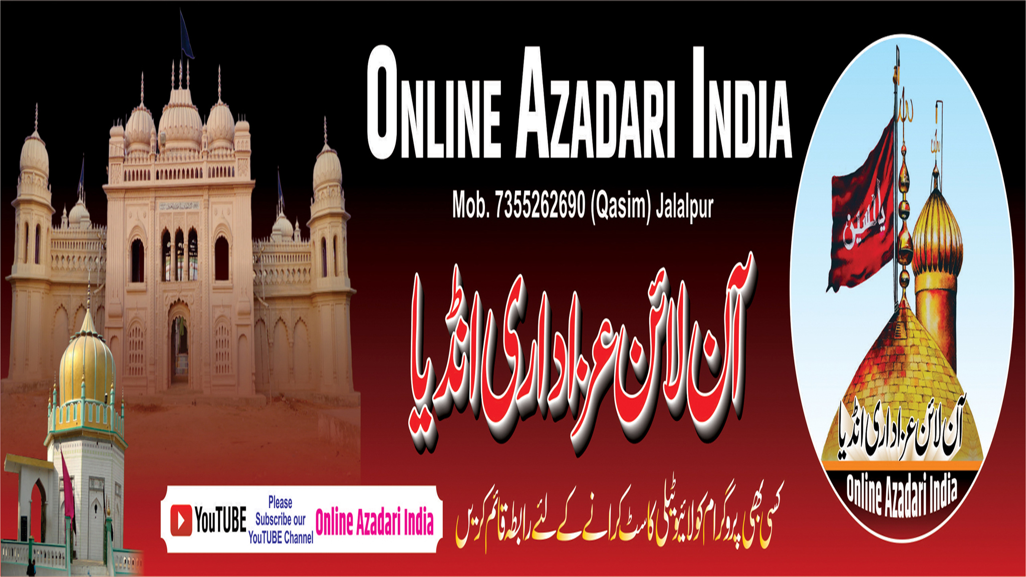 Online Azadari India