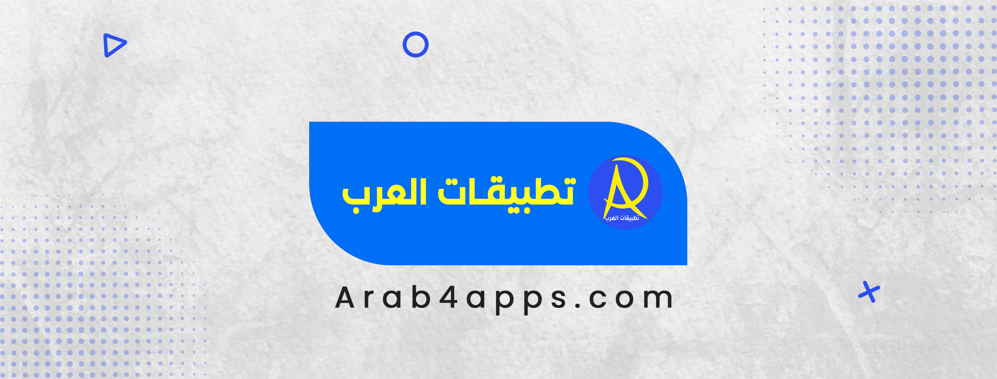 تطبيقات العرب