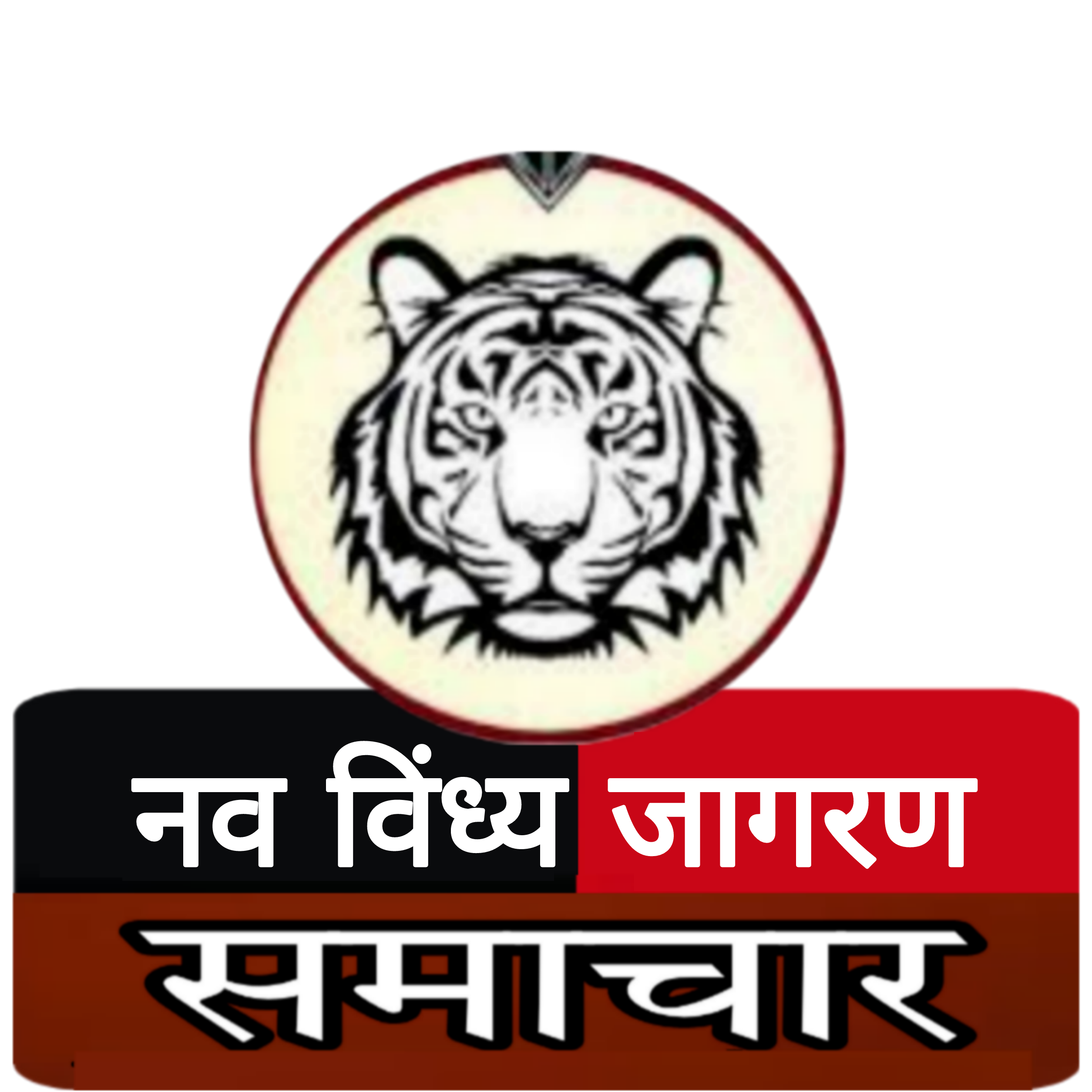 Nav vindhya jagran samachar NVJ