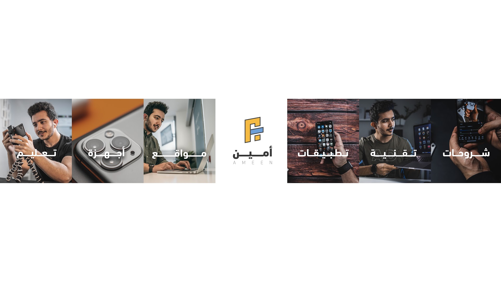 أمين المعيوف