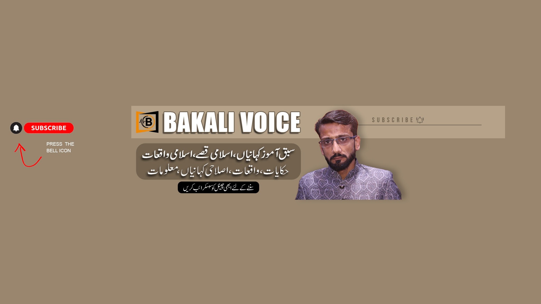 Bakali Voice