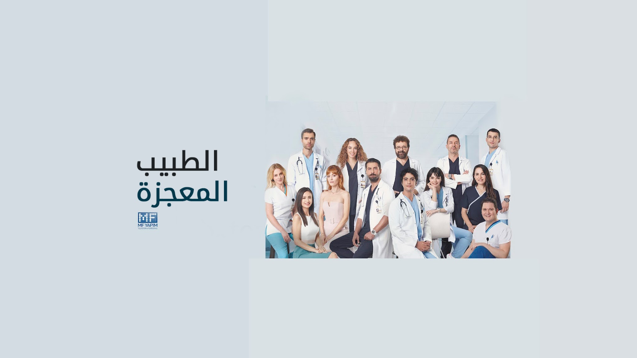 Mucize Doktor - الطبيب المعجزة