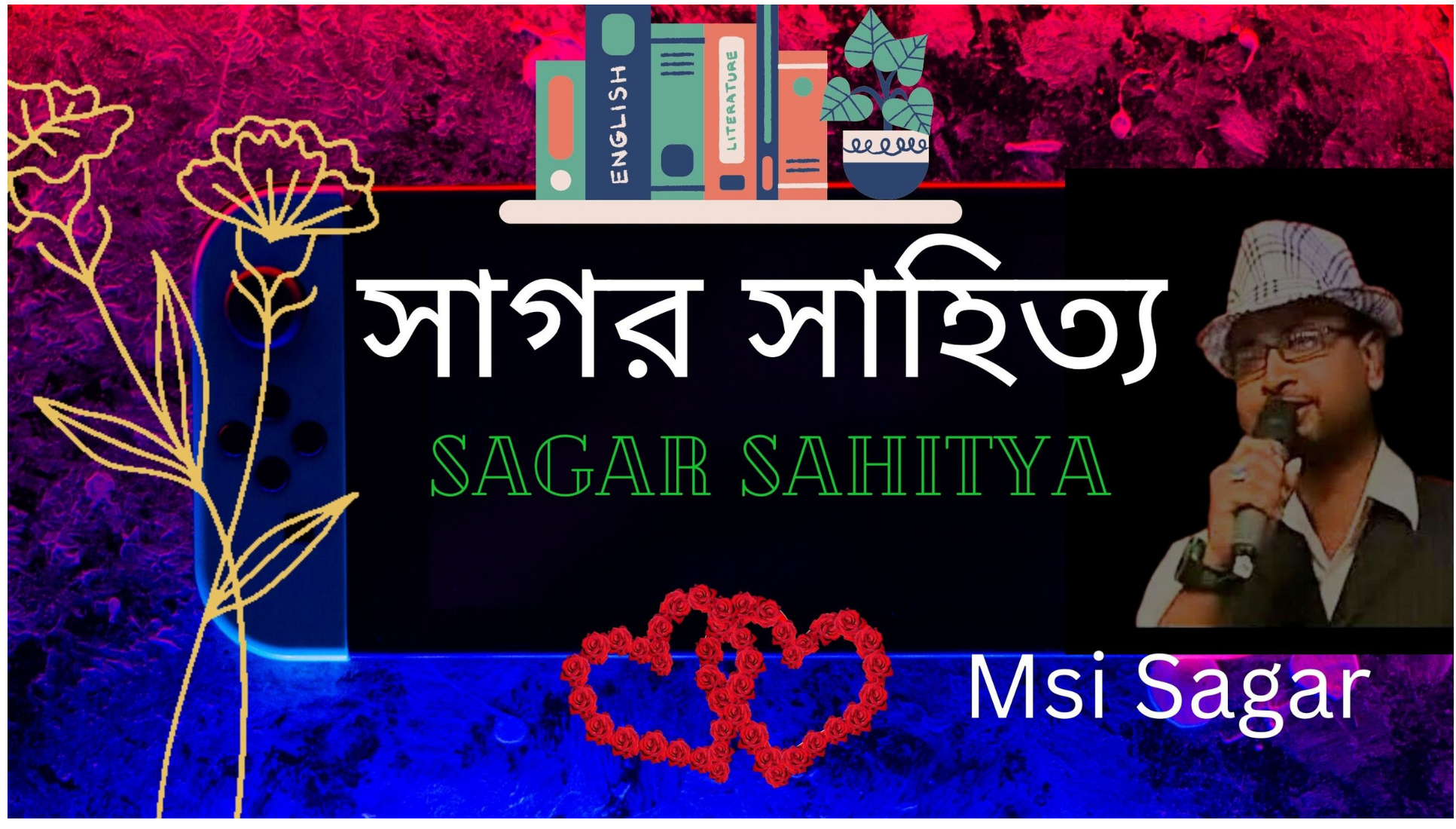 সাগর সাহিত্য