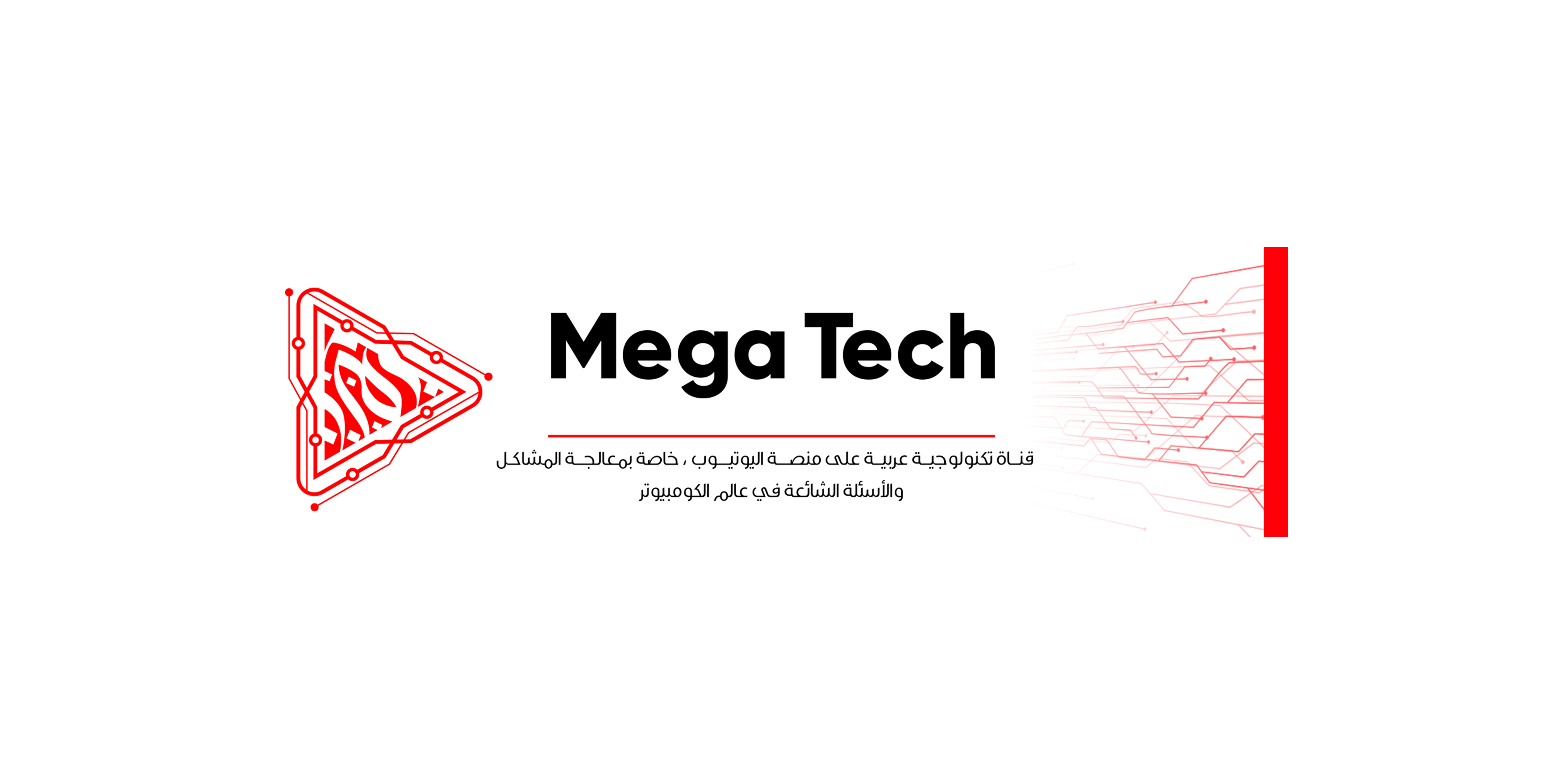 Mega Tech