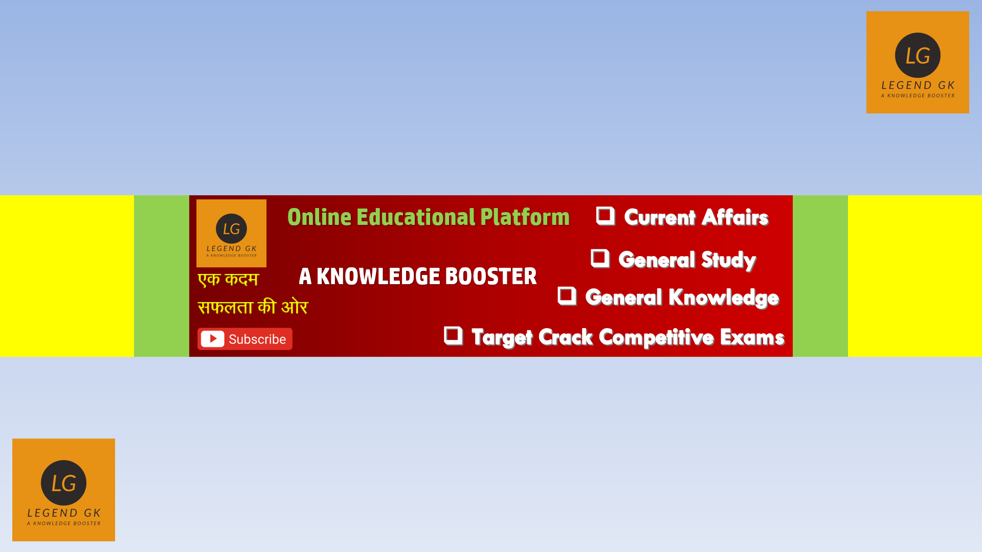 Legend GK[General Knowledge]