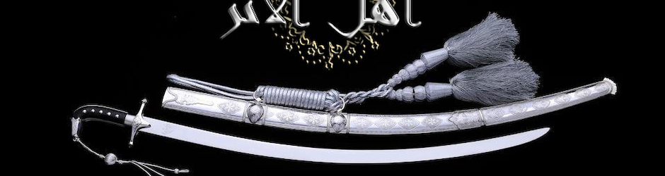 Aboudjaafar Les Gens du Athâr