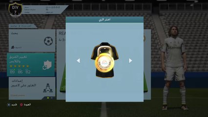 بث PS4 المباشر fifa16