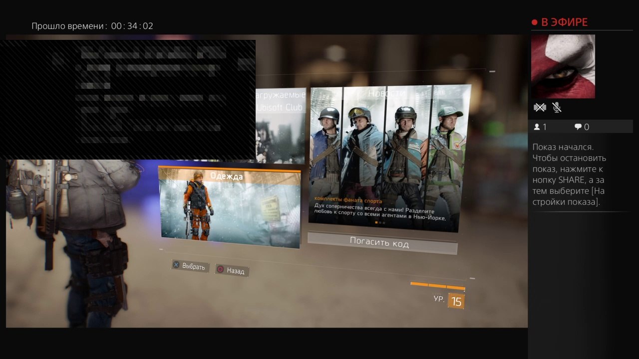 Division начало