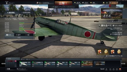 War Thunder